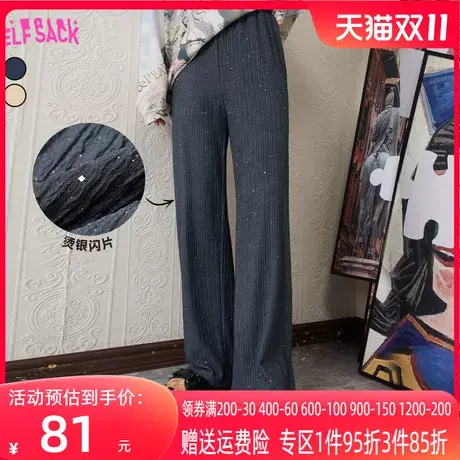 妖精的口袋亮闪闪垂感窄版阔腿裤女2023春夏季新款宽松直筒休闲裤图片