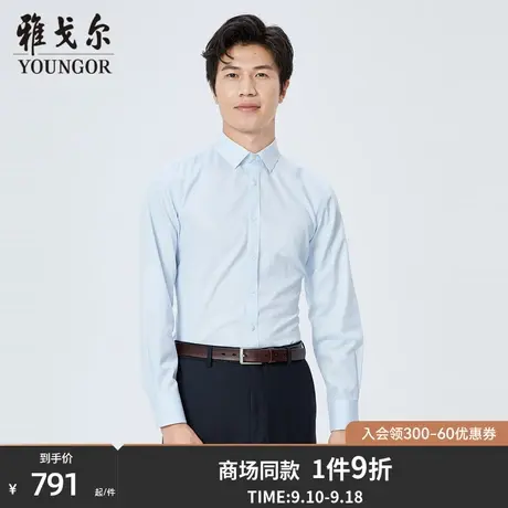 【商场同款】雅戈尔男士长袖衬衫秋季新款官方商务休闲衬衫S3505图片