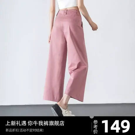 粉色裤子女夏季薄款2024年新款直筒阔腿裤八九分小个子休闲裤女裤图片