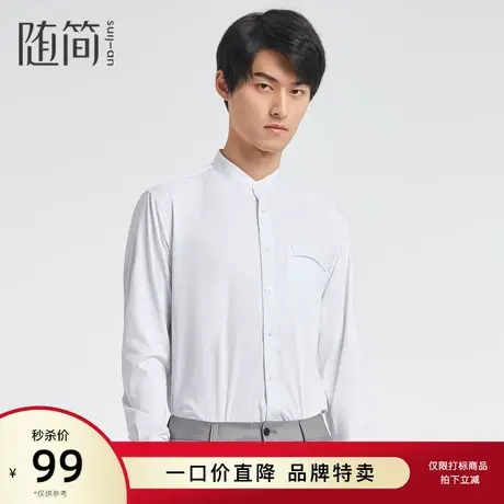 【随简】男装立领衬衫宽松休闲长袖商务帅气衬衫外套男JCCC1119图片