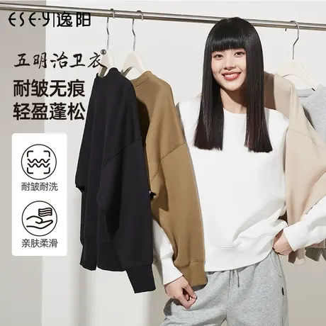 逸阳白色圆领卫衣女2022年秋季新款宽松显瘦休闲韩版短款上衣8680图片