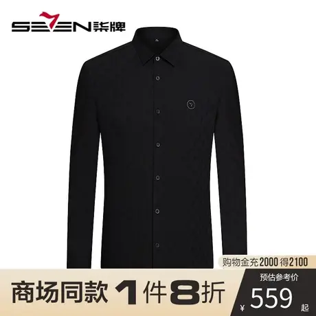 【商场同款】柒牌男士长袖衬衫 秋季新款时尚休闲修身翻领上衣图片