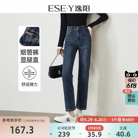 逸阳不易褪色复古直筒牛仔裤女2025年春季遮肉显瘦小个子烟管裤子图片