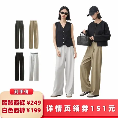 【所有女生的衣橱直播间】欧小仓夏日肌理感西裤垂感显瘦西装裤图片