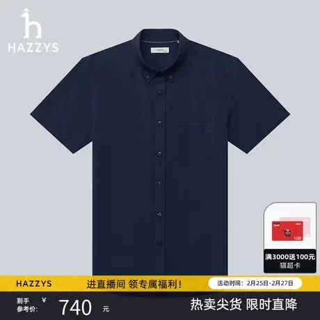 Hazzys哈吉斯春夏新款男士短袖衬衫简约休闲纯色衬衣外套男上衣潮图片