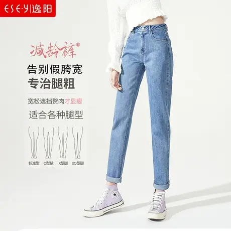 逸阳高腰直筒牛仔裤女2024春九分哈伦老爹烟管裤宽松显瘦大码黑色图片