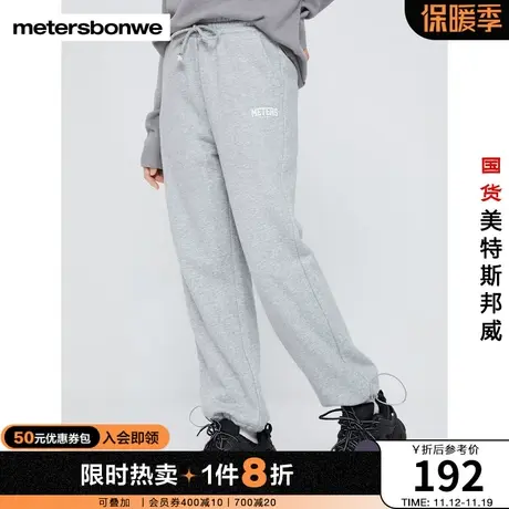 国货美特斯邦威卫裤女冬直筒裤校园青春运动加绒保暖舒适针织长裤图片