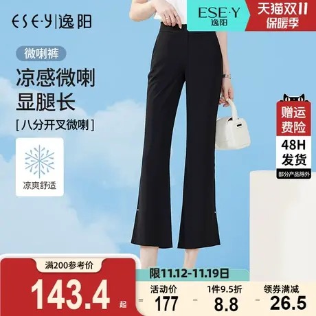 逸阳九分开叉喇叭西装裤女2023夏季薄款高腰修身显瘦八分微喇裤子图片
