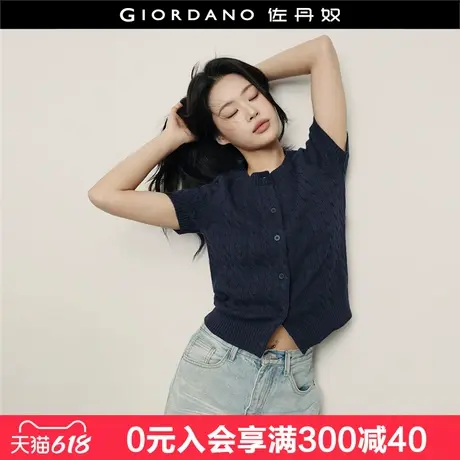 【韩国明星同款】佐丹奴纯棉绞花圆领短款短袖针织开衫女05355317图片