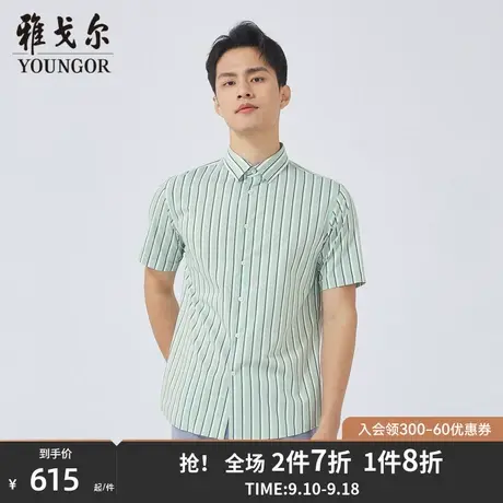 【商场同款】雅戈尔男士短袖衬衫夏季新款官方商务休闲衬衫S3554图片
