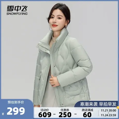 雪中飞2026秋冬新款女士妈妈短款立领羽绒服温柔气质保暖防风暖图片