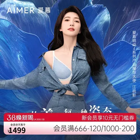 爱慕·CHUANG真丝牛仔印花直筒长裤CA821312图片
