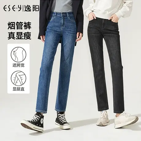 逸阳女2023年秋季新款高腰修身牛仔裤遮肉弹力显瘦小直筒烟管裤子图片
