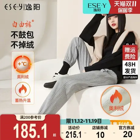 逸阳大码运动裤女2023秋冬厚款显瘦宽松休闲束脚卫裤加绒保暖裤子图片