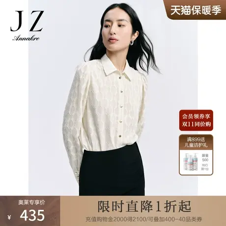 玖姿安娜蔻通勤OL风浅米法式复古剪花直筒长袖衬衫女2023秋季新款图片