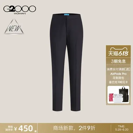 【防紫外线/多面弹/烟管裤/商场新款】G2000女装SS25商务通勤西裤图片