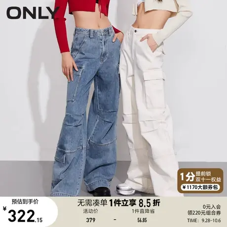 【上新】ONLY奥莱时尚潮流休闲低腰宽松阔腿牛仔裤女图片