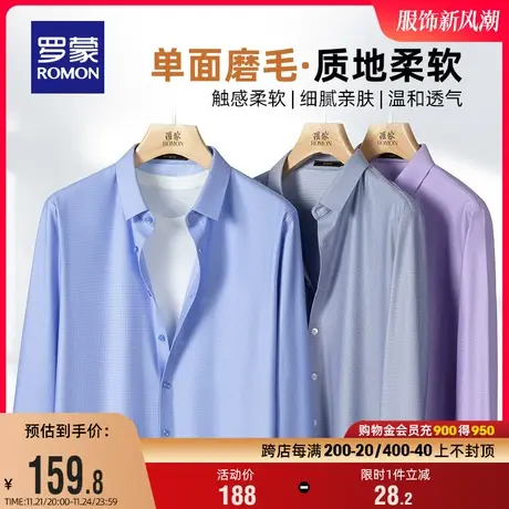 【磨毛加厚】罗蒙男士休闲长袖衬衫春季新款职业无痕工装格子衬衣图片