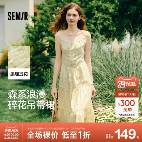 森马连衣裙女设计感肌理浪漫2025新款夏季甜美花边碎花吊带裙森系图片