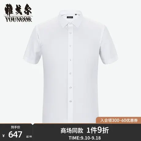 【商场同款】雅戈尔男士短袖衬衫春夏新款官方短袖衬衫男S2924图片