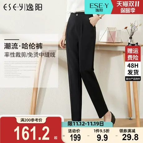 逸阳2023秋新款黑色职业西装裤女直筒宽松显瘦哈伦烟管百搭休闲裤图片