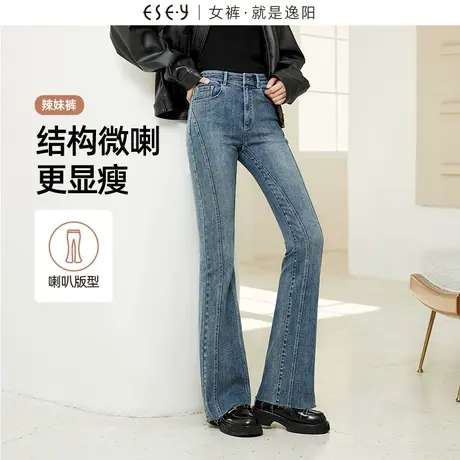 逸阳微喇牛仔裤女2023秋季新款修身显瘦不规则拼接毛边喇叭裤0314图片