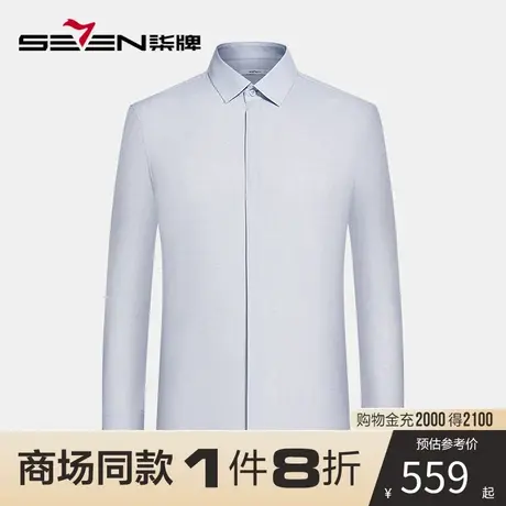 【商场同款】柒牌衬衫男长袖春秋季商务通勤含莫代尔透气翻领衬衣图片