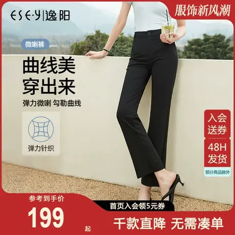逸阳高腰百搭黑色微喇裤女2023年春夏新款马蹄裤遮肉显瘦喇叭裤子图片