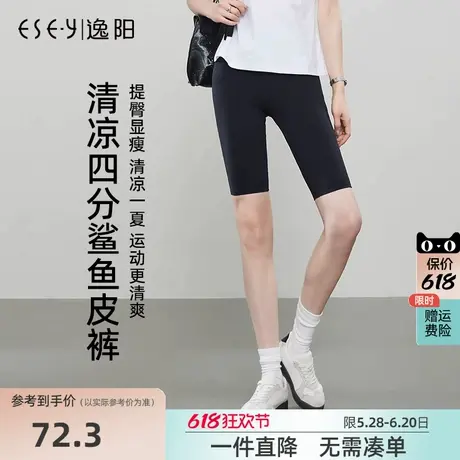 逸阳鲨鱼皮五分短裤女夏新款瑜伽运动防走光外穿黑色弹力修身打底图片