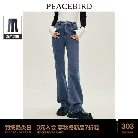 *太平鸟女装高腰弹力喇叭牛仔裤2023年冬季新款黑色显瘦修身商品大图