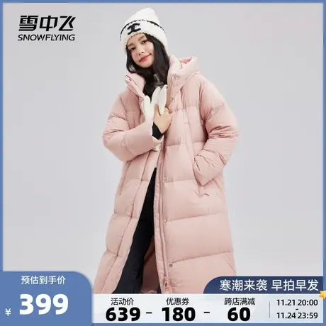 雪中飞2026春新款女士长款连帽羽绒服防寒保暖红色新年穿搭加厚图片