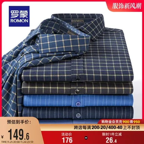 罗蒙男士长袖衬衫春季新款中青年商务职业格子衫休闲易打理衬衣男图片