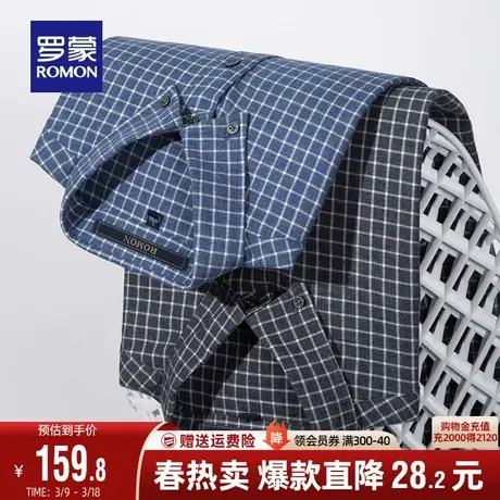 【纯棉】罗蒙男士休闲长袖衬衫2025秋季新款商务易打理百搭衬衣男图片