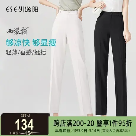 逸阳2025夏季新薄款九分女宽松高腰垂感烟管显瘦直筒休闲版西裤子图片