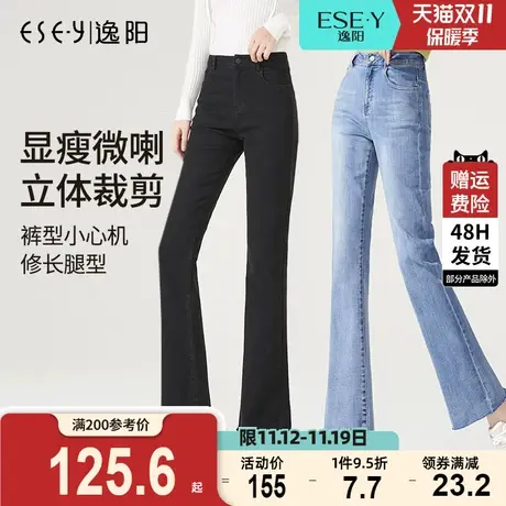 逸阳女裤2023年秋季新款时尚百搭微喇裤高腰显瘦九分牛仔喇叭裤子图片