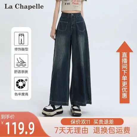 拉夏贝尔小个子牛仔裤2023年新款直筒裤复古高腰做旧九分阔腿裤女图片