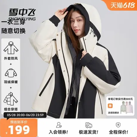 雪中飞2025春热销女士短款连帽羽绒服脱卸内胆一衣三穿拼接工装图片