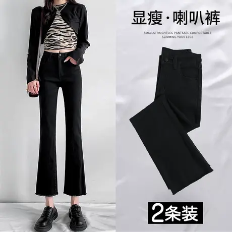 黑色微喇叭牛仔裤女春秋装2023年新款高腰显瘦修身小个子阔腿裤潮图片