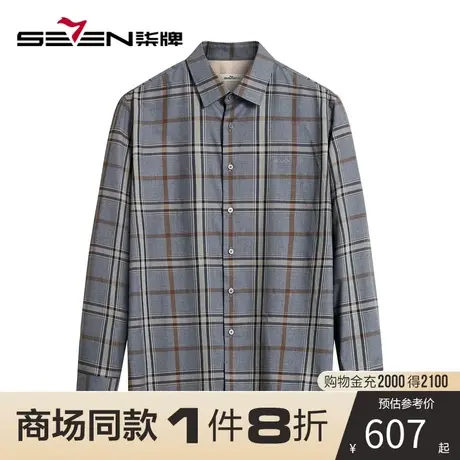 【商场同款】柒牌男装长袖衬衫 秋季新款撞色格子休闲男士衬衣图片