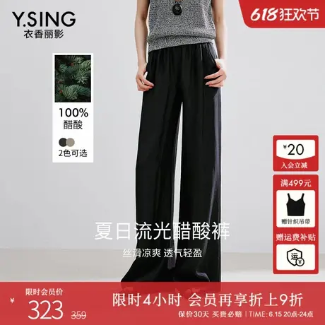 【100%醋酸】衣香丽影黑色空气阔腿休闲裤女2025夏装新款长裤子商品大图