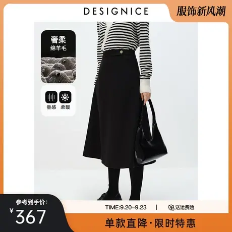 迪赛尼斯冬季新款高腰绵羊毛黑色通勤A型长裙女毛呢半身裙图片
