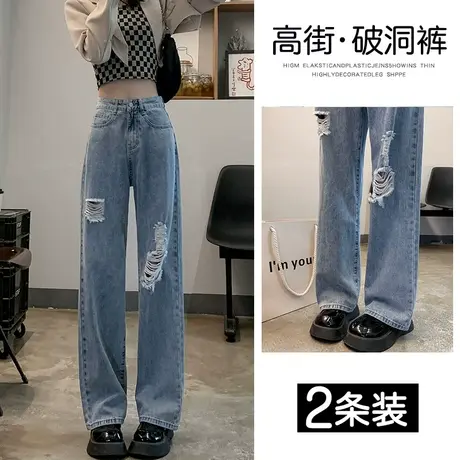 破洞窄版直筒牛仔裤女春秋季2023年新款高腰显瘦设计感高街阔腿裤图片
