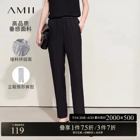 Amii2025夏新款通勤风撞料拼缎面休闲裤女九分裤锥形裤黑色裤子图片