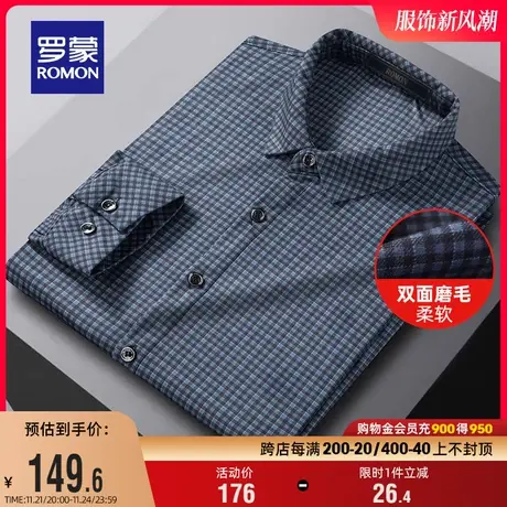 【磨毛加厚】罗蒙长袖衬衫男春季新款商务休闲工装易打理格子衬衣图片