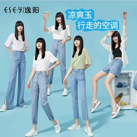 逸阳凉爽2025夏新薄款高腰哈伦修身牛仔九分直筒宽松显瘦老爹裤子图片