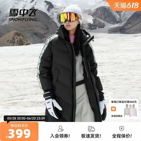 雪中飞2026春新款男女长羽绒服亮绿加厚运动时尚宽松抗寒保暖图片