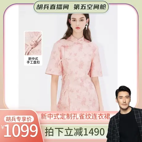 【胡兵推荐】missCOCOON24春新款新中式定制孔雀纹连衣裙图片