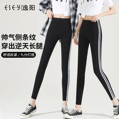 逸阳黑白条纹健身外穿打底裤女高腰紧身高弹九分运动显瘦小脚裤子图片