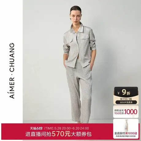 爱慕·CHUANG调性女士含22姆米真丝印花窄口九分裤25夏CA821733图片