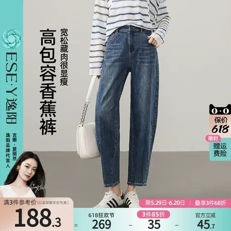 逸阳香蕉牛仔裤女2025年夏季新款九分小个子宽松遮肉显瘦镰刀裤子图片